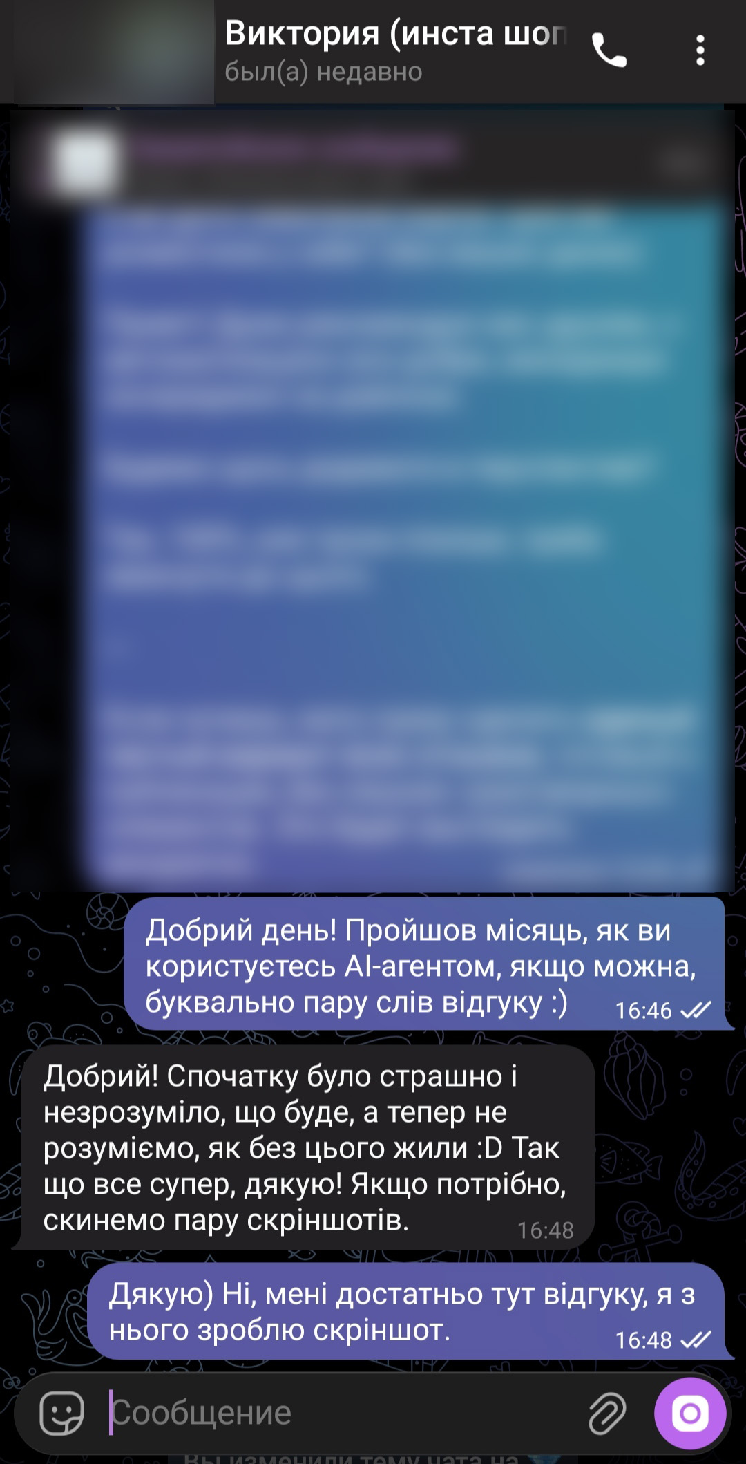 Відгук клієнта