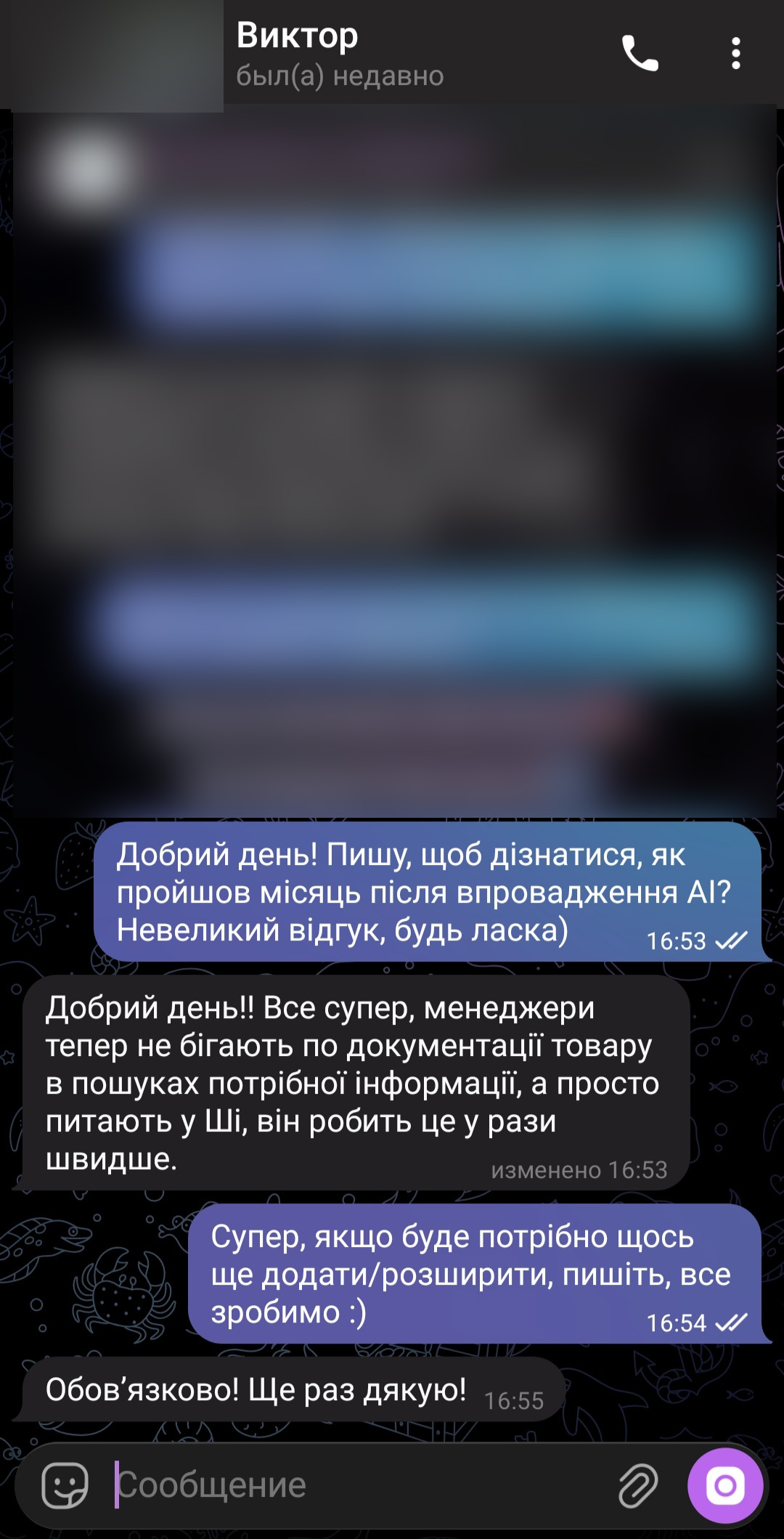 Відгук клієнта