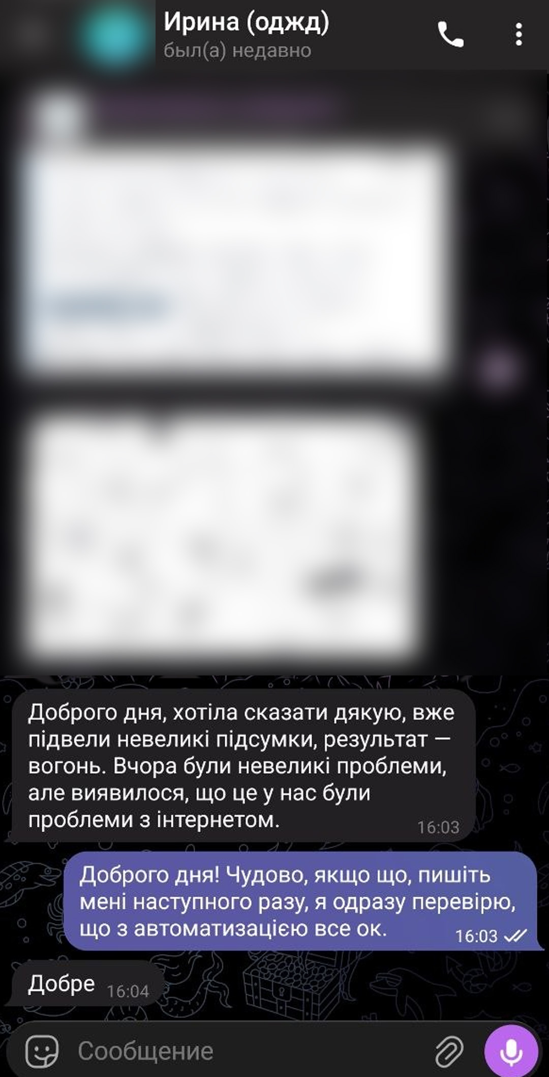 Відгук клієнта